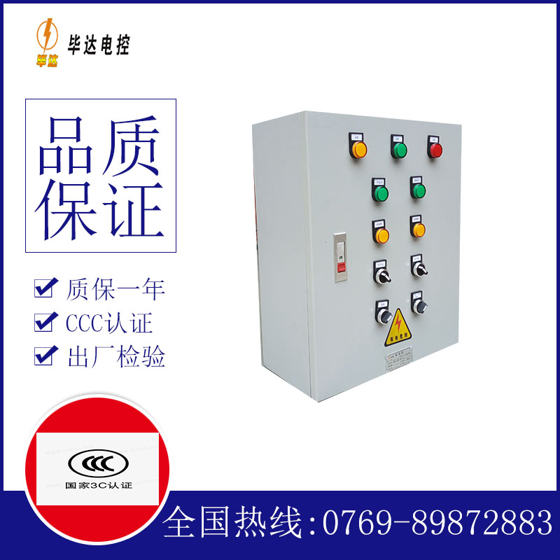 鄄城一用一备控制箱