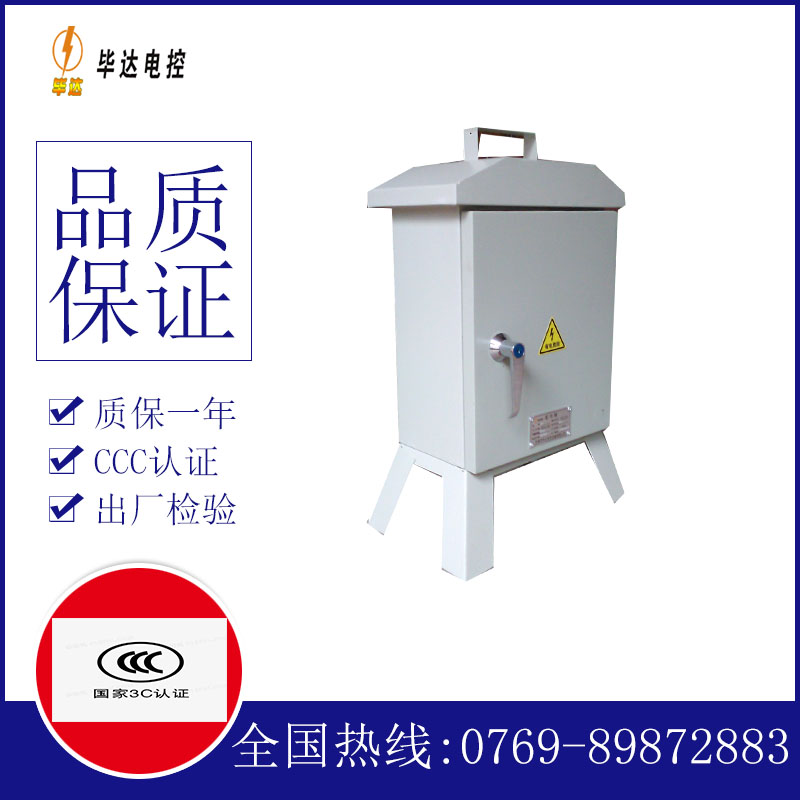 鄄城临时控制箱