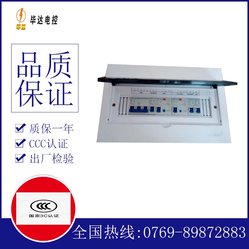 鄄城家用控制箱